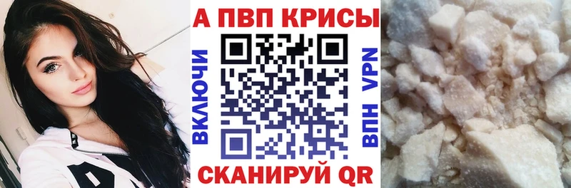 Alfa_PVP Соль Волжск
