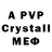 МДМА crystal multifan lily