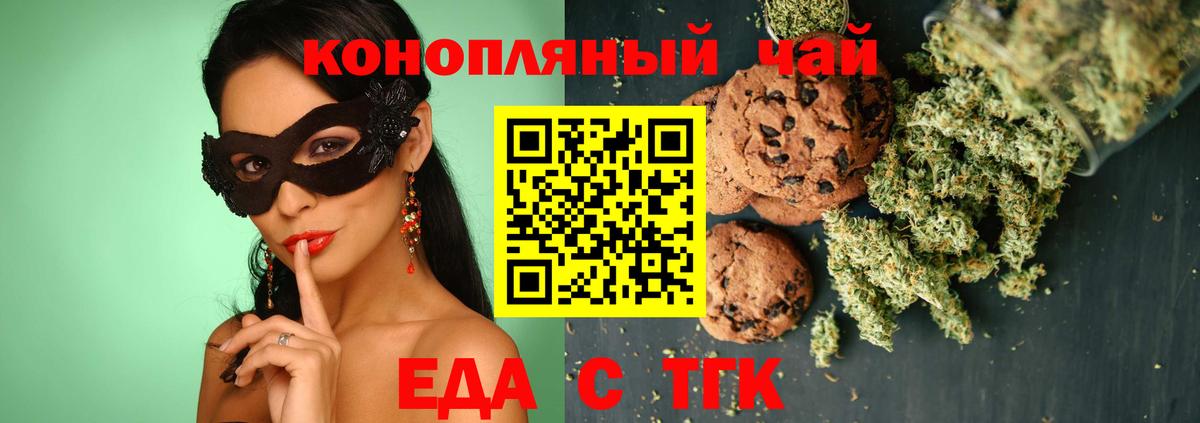 Cannafood марихуана  Вход с VPN  Волжск 