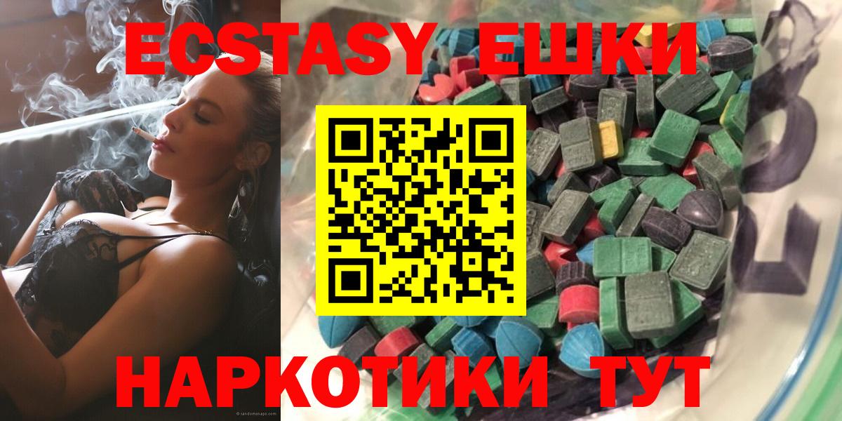 Волжск  Экстази  Вход с VPN  Ecstasy круглые 