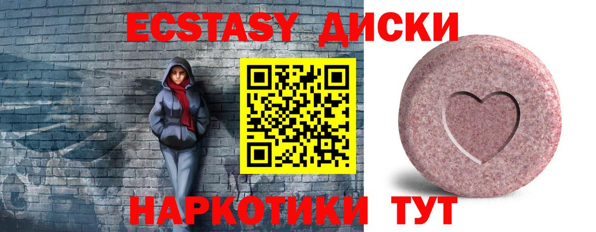 ЭКСТАЗИ 300 mg Волжск
