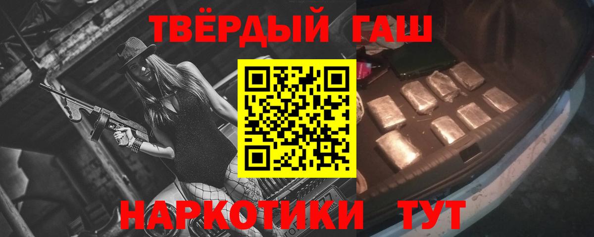 ГАШ hashish  как найти закладки  ГАШ  Вход с VPN  Волжск  ГАШ Ice-O-Lator 
