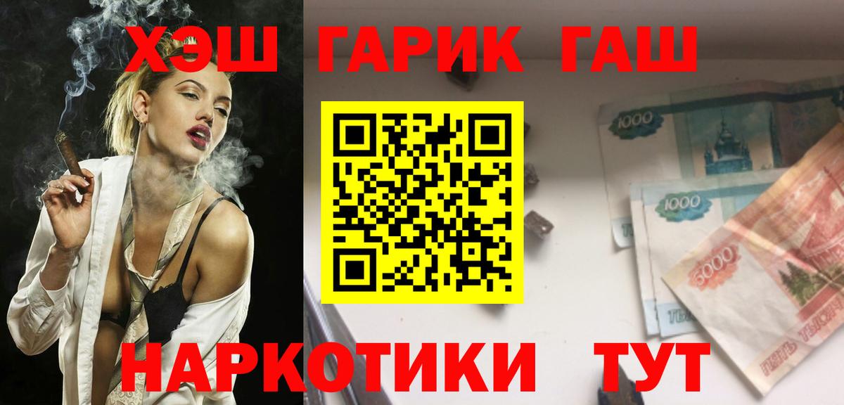 ГАШ 40% ТГК Волжск