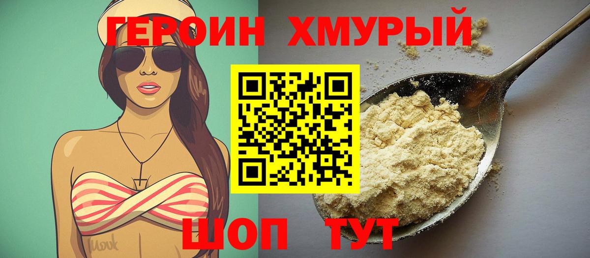 ГЕРОИН Афган Волжск