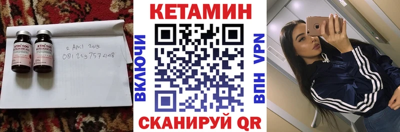 Кетамин ketamine  Волжск 