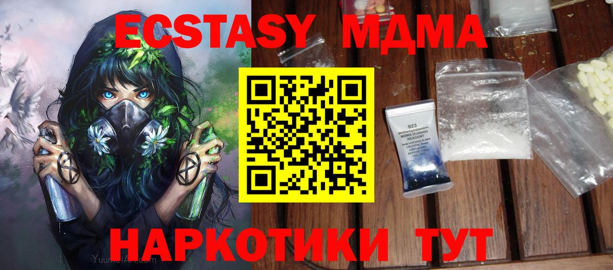 МДМА Molly  Вход с VPN  Волжск  МДМА crystal 