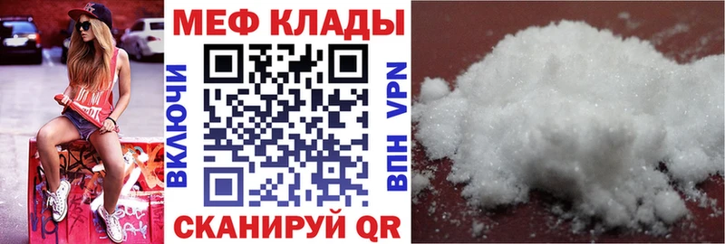 где купить наркоту  blacksprut сайт  Мефедрон кристаллы  Волжск 