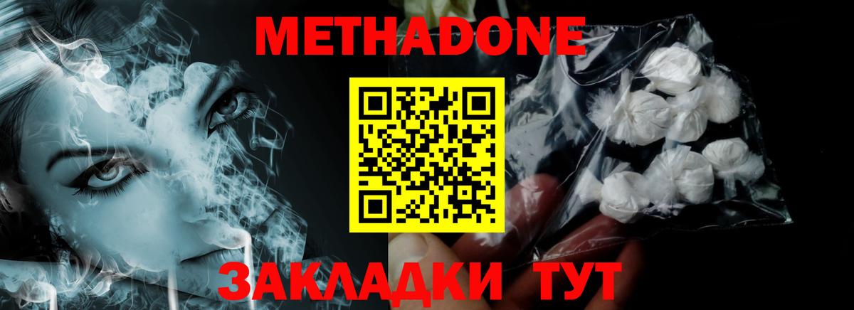 Волжск  Метадон methadone  Вход с VPN 