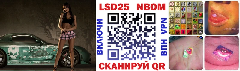 Марки NBOMe 1,5мг Волжск