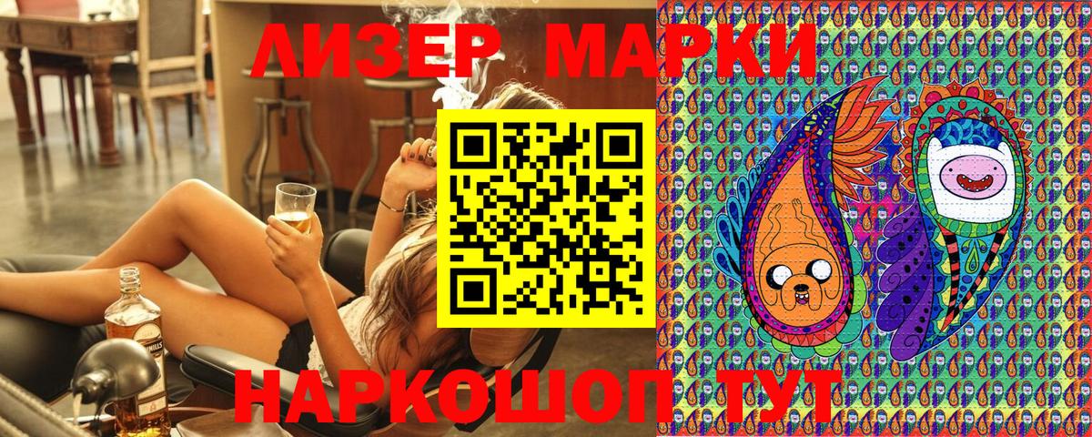 Марки N-bome 1500мкг  Марки NBOMe  Вход с VPN  Волжск  Марки N-bome 1500мкг 