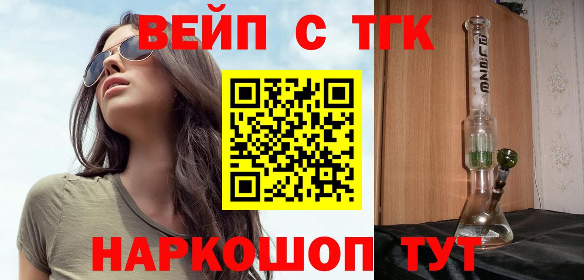 Волжск  Дистиллят ТГК Wax  Вход с VPN  Дистиллят ТГК концентрат 